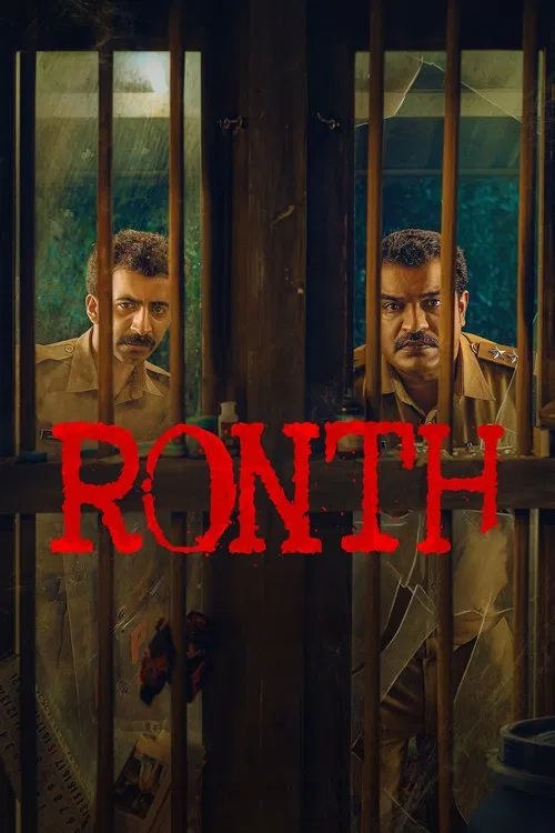 റോന്ത്&zwnj;