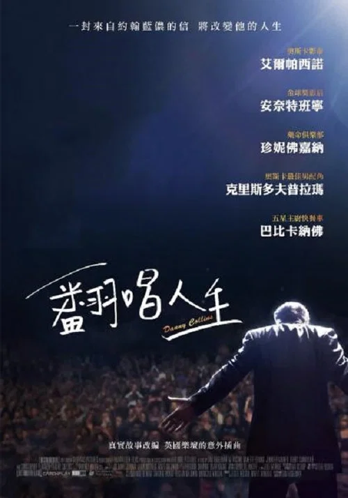 丹尼&middot;科林斯