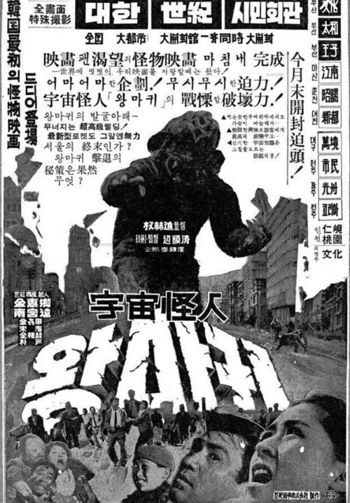 宇宙怪人