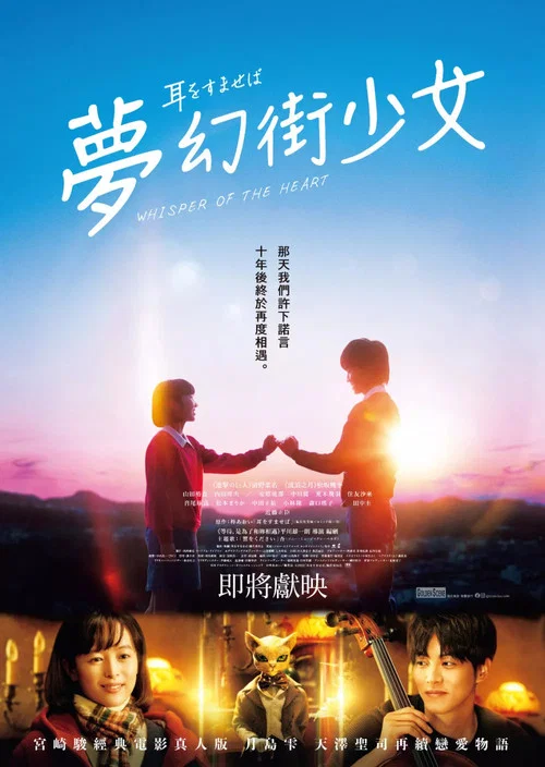 侧耳倾听