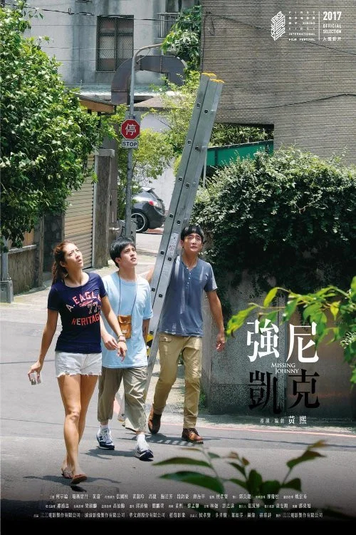 强尼&middot;凯克