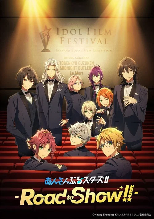 偶像梦幻祭！！-Road to Show!!-