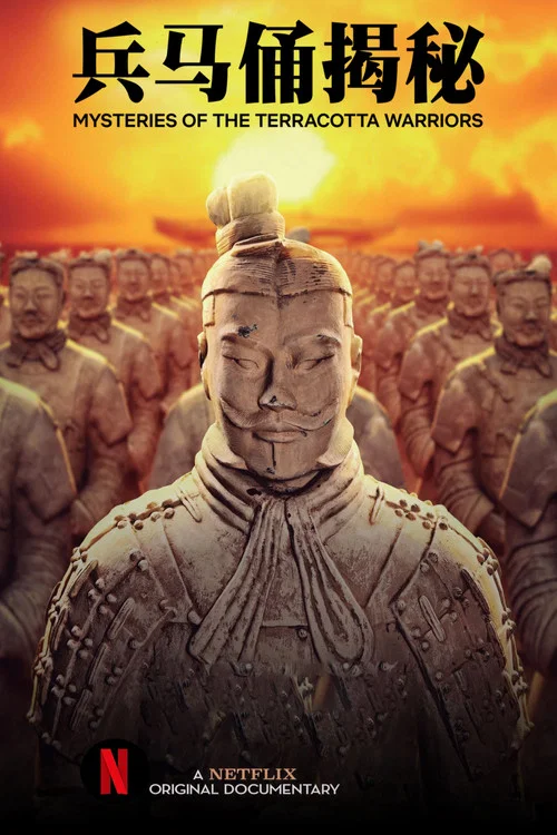 兵马俑揭秘