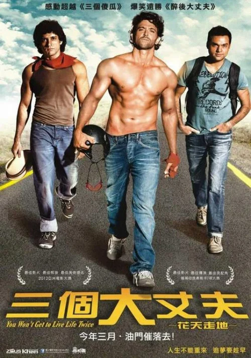 人生不再重来