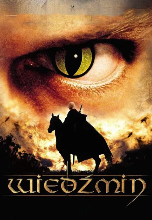 猎魔人