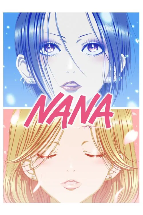 娜娜