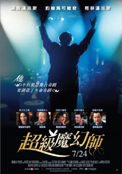 伟大的巴克&middot;霍华德