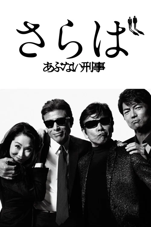 玩命警探7