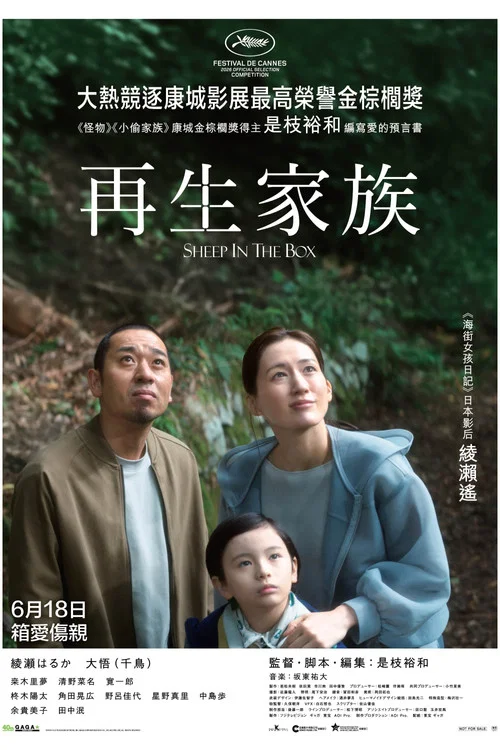 盒子里的羊