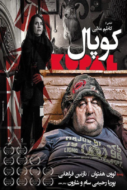 Kupal