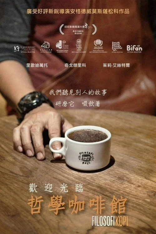 咖啡的哲学