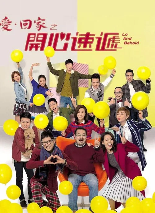 爱&middot;回家之开心速递