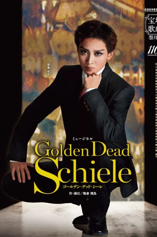 Golden Dead Schiele