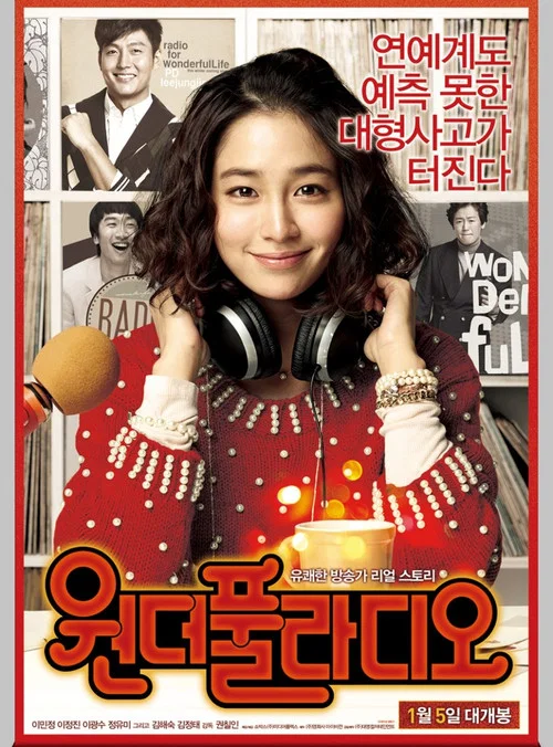 完美广播