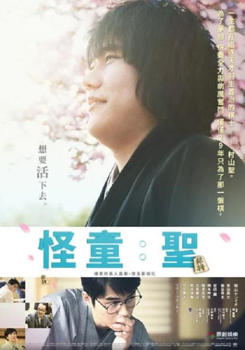 圣之青春
