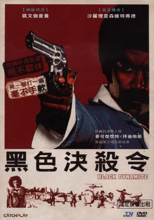 黑色炸药