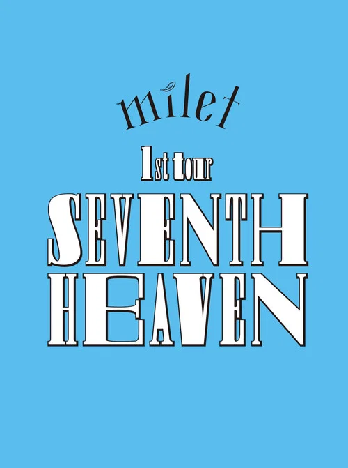 milet：首次巡回演唱会「SEVENTH HEAVEN」