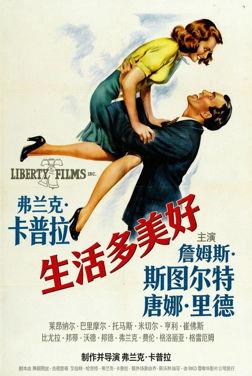 生活多美好