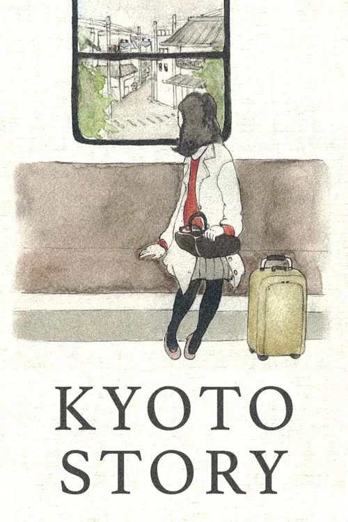 京都太秦物语