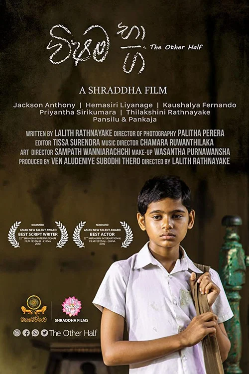 විෂම භාග