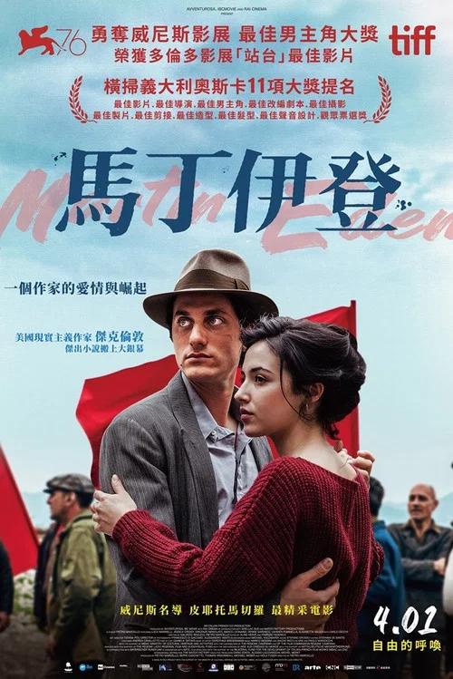 马丁&middot;伊登