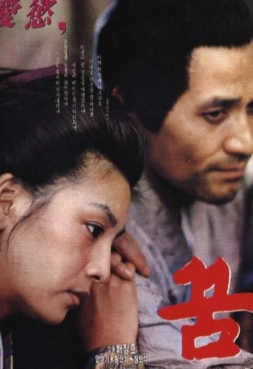 爱欲