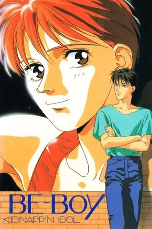 漂亮男孩