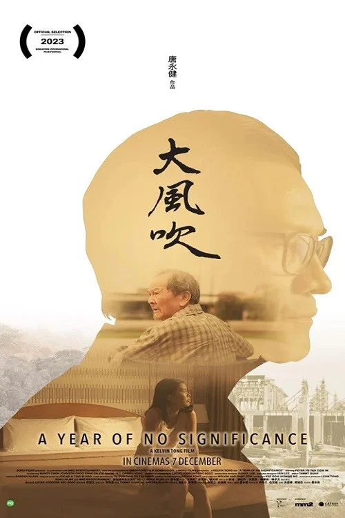 大风吹