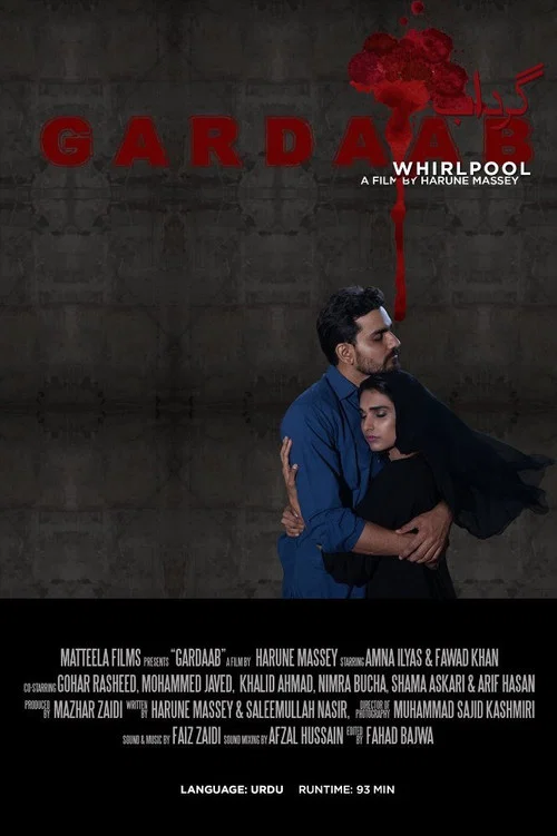 گرداب&lrm;