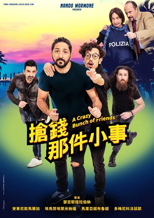 抢钱那件小事