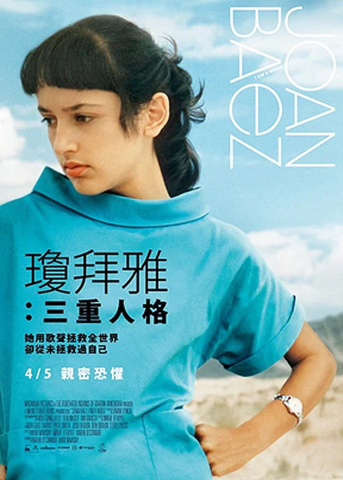 我琼&middot;贝兹是个噪音