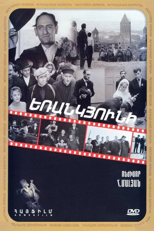 Եռանկյունի