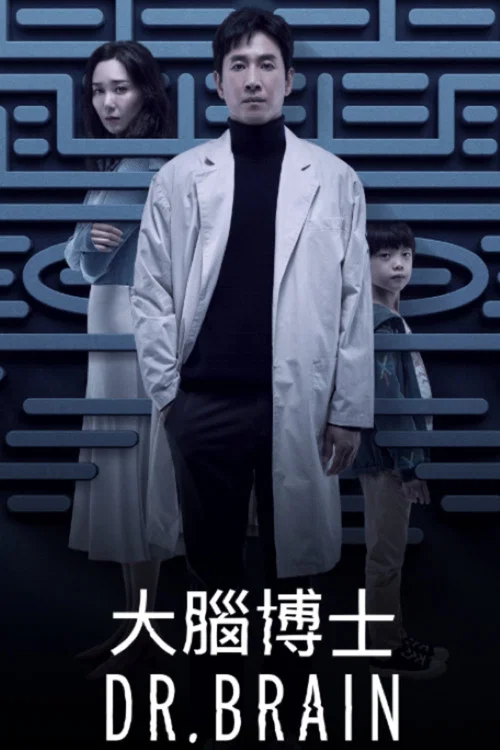 Dr.브레인