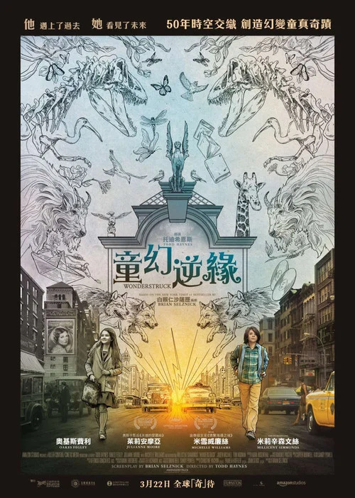 寂静中的惊奇