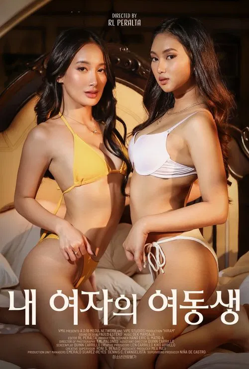 借爱