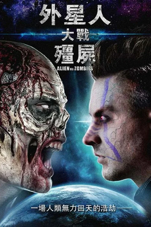 Alien Vs. Zombies