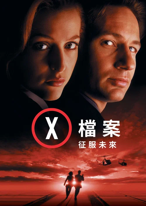 The Making of 'The X Files: Fight the Future'