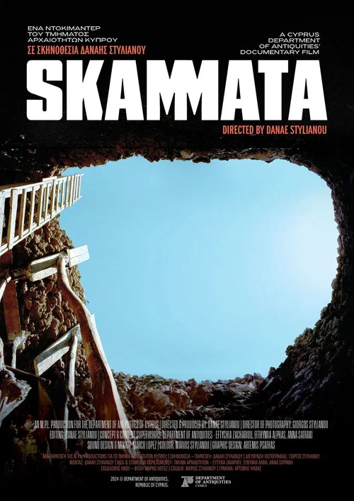 &Sigma;&kappa;ά&mu;&mu;&alpha;&tau;&alpha;