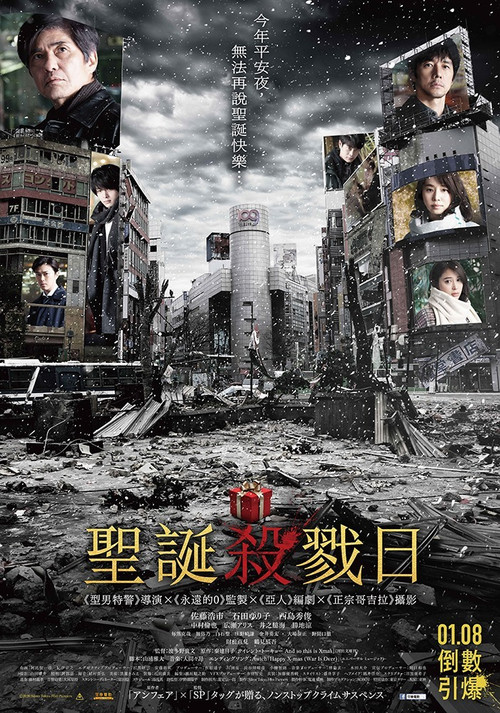 沉默东京