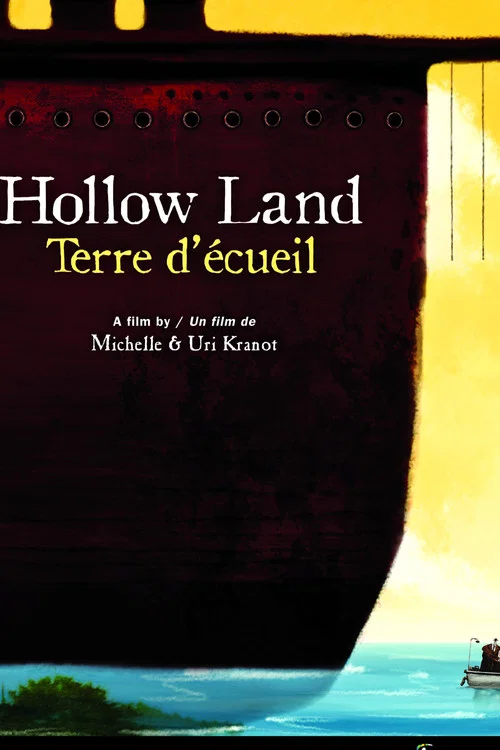 空心土地・Terre d'&eacute;cueil
