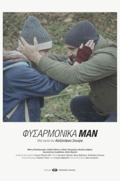 &Phi;&upsilon;&sigma;&alpha;&rho;&mu;ό&nu;&iota;&kappa;&alpha; &Mu;&alpha;&nu;