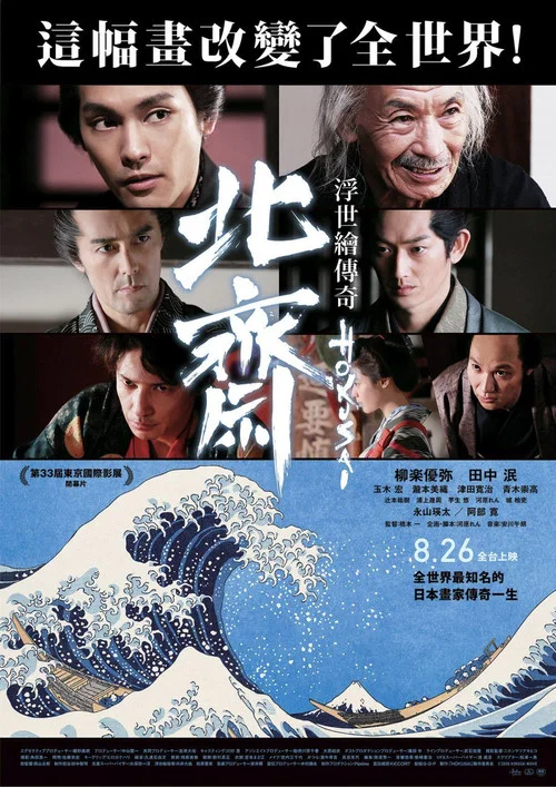 北斋