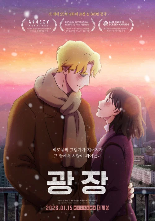 광장