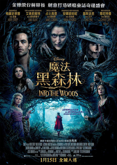 魔法黑森林