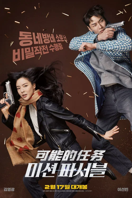 可能的任务
