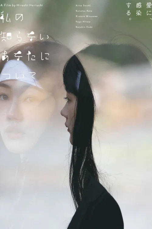 关于我所不知道的你
