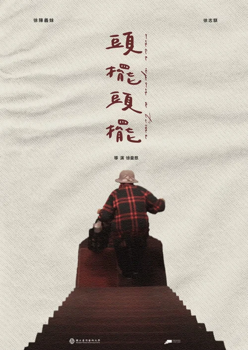 頭擺頭擺