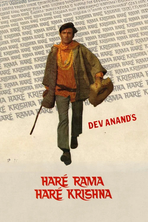 हरे रामा हरे कृष्णा