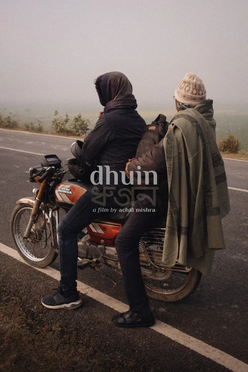 धुइन
