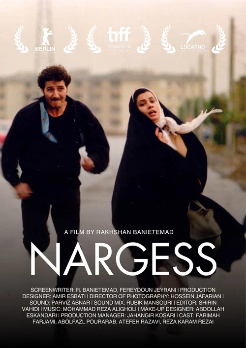 نرگس